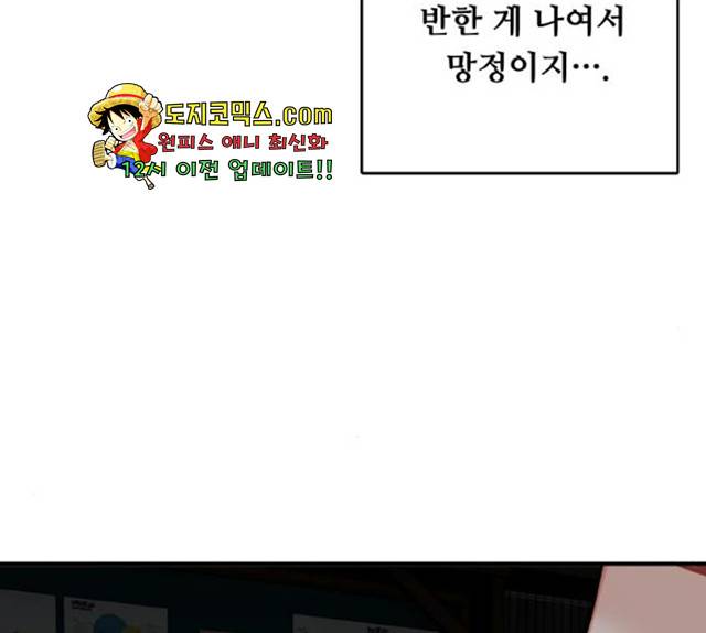 마녀와 용의 신혼일기 50화 127