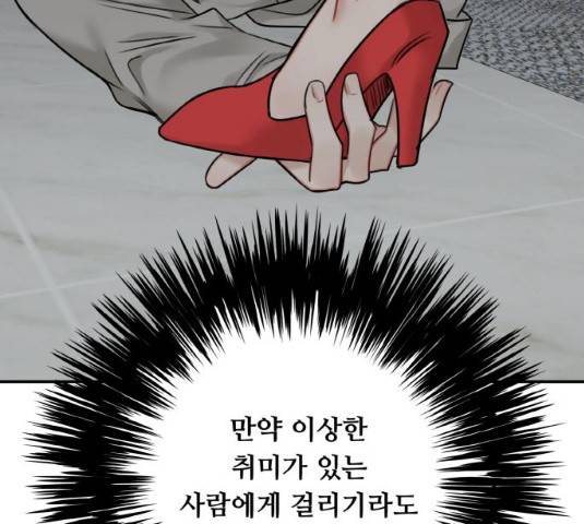 마녀와 용의 신혼일기 50화 129