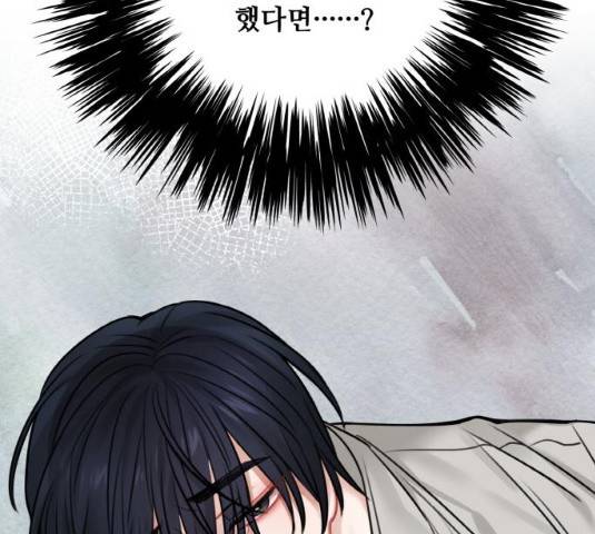 마녀와 용의 신혼일기 50화 130