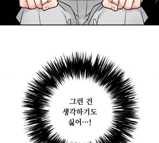 마녀와 용의 신혼일기 50화 133