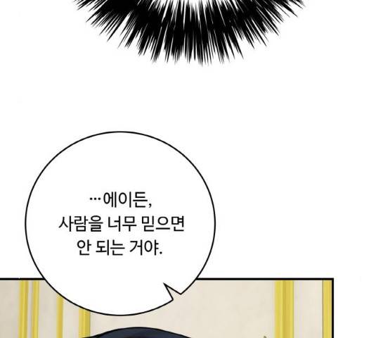 마녀와 용의 신혼일기 50화 134