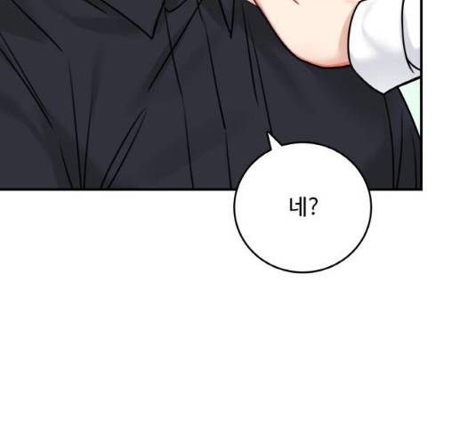 마녀와 용의 신혼일기 50화 136