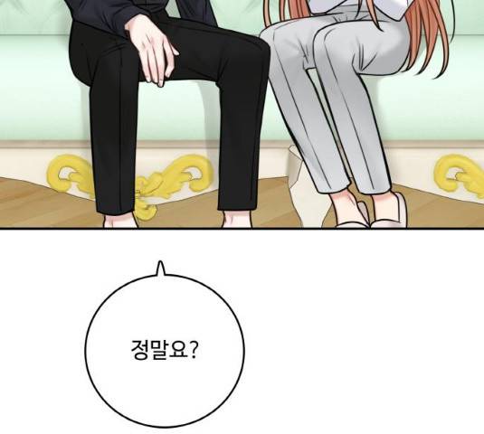 마녀와 용의 신혼일기 50화 151