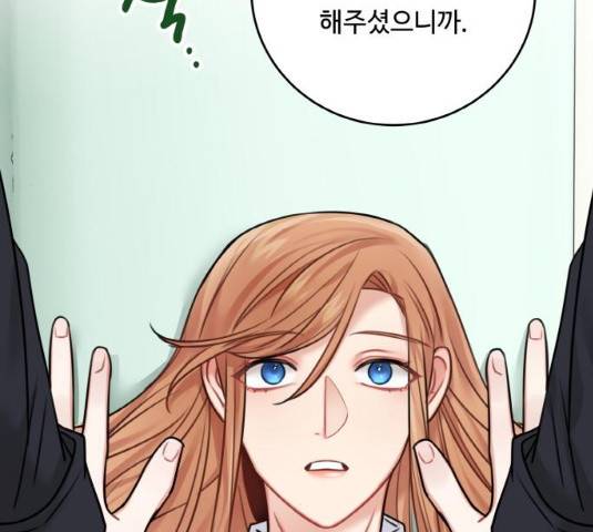 마녀와 용의 신혼일기 50화 160