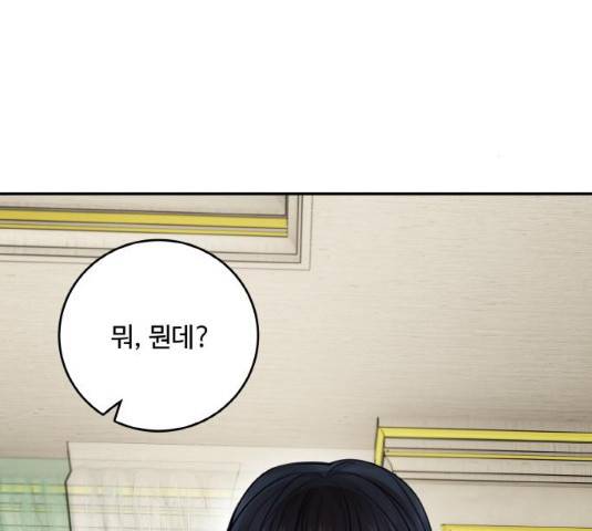 마녀와 용의 신혼일기 50화 163