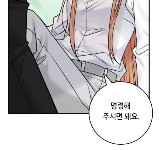 마녀와 용의 신혼일기 50화 167