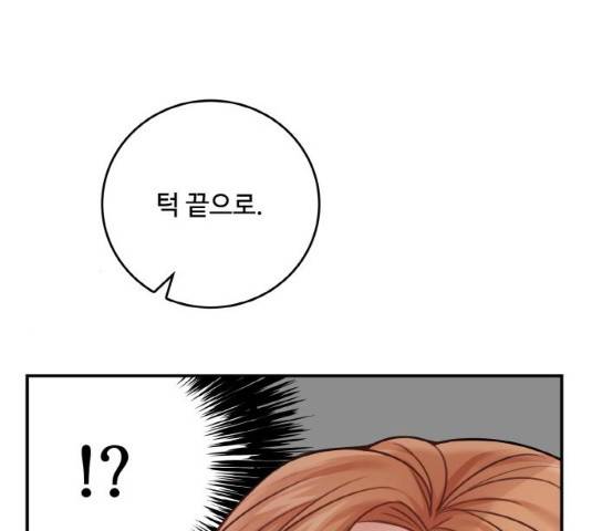 마녀와 용의 신혼일기 50화 168