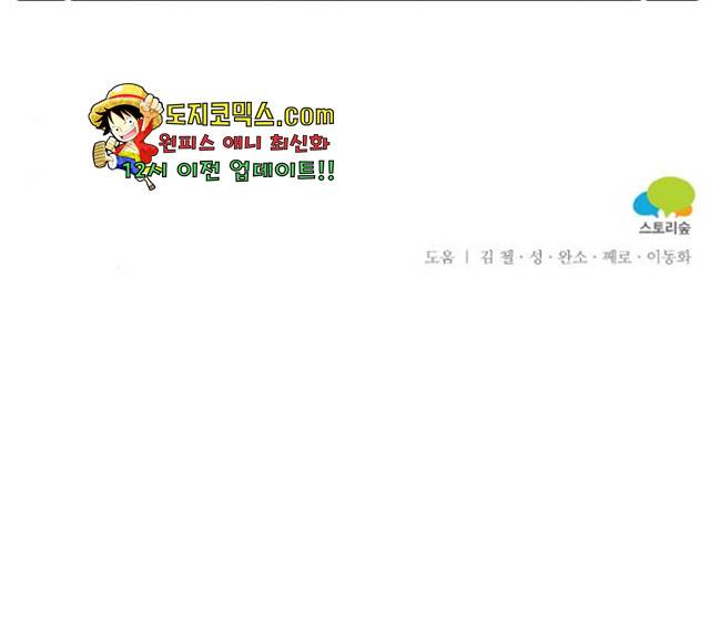 마녀와 용의 신혼일기 50화 174