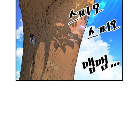 빌드업 56화 2