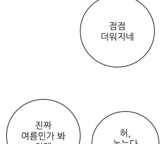 빌드업 56화 5