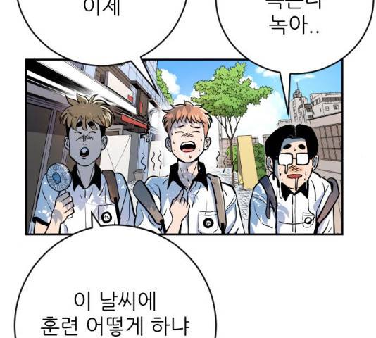 빌드업 56화 6