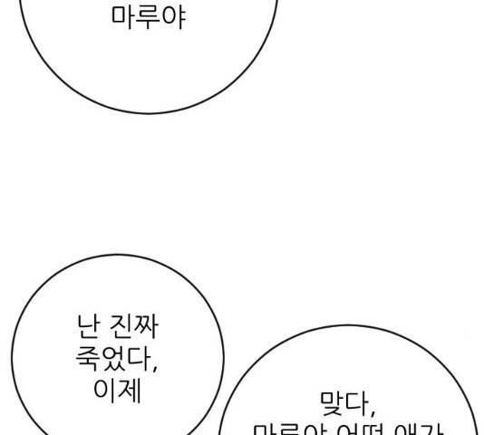 빌드업 56화 7