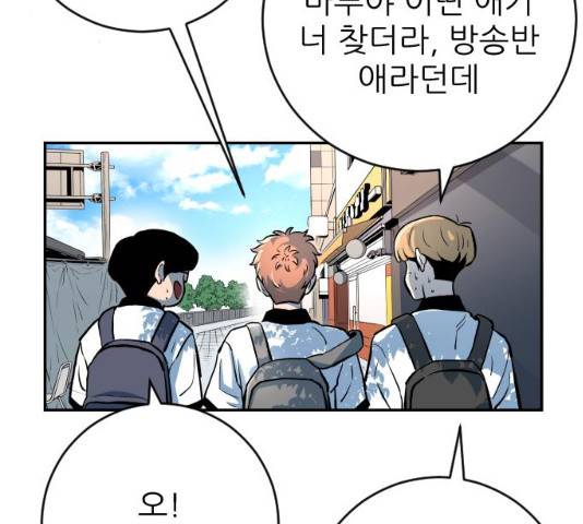 빌드업 56화 8
