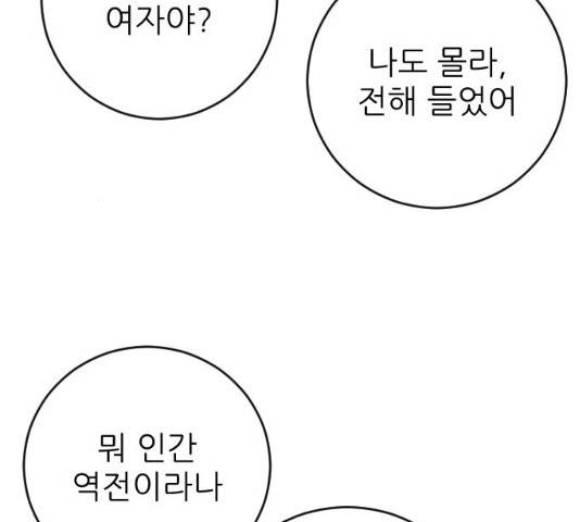 빌드업 56화 9