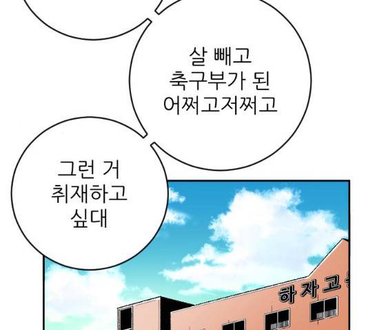 빌드업 56화 10