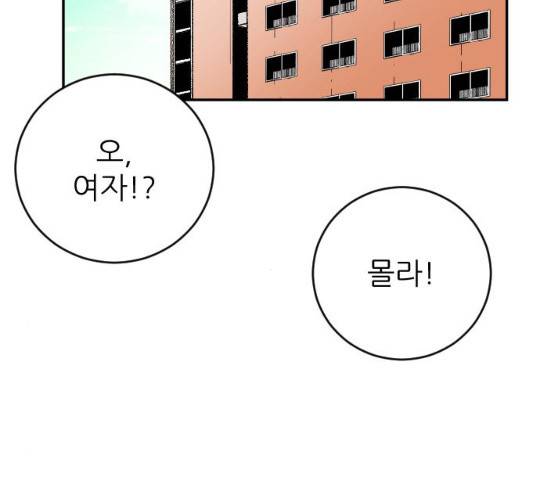 빌드업 56화 11