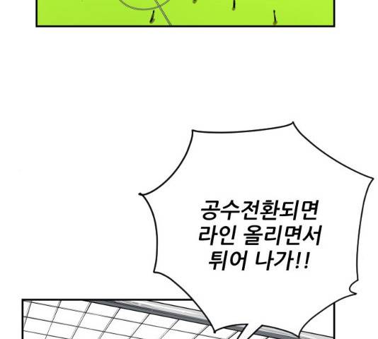 빌드업 56화 19