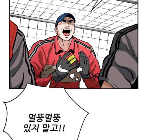 빌드업 56화 20