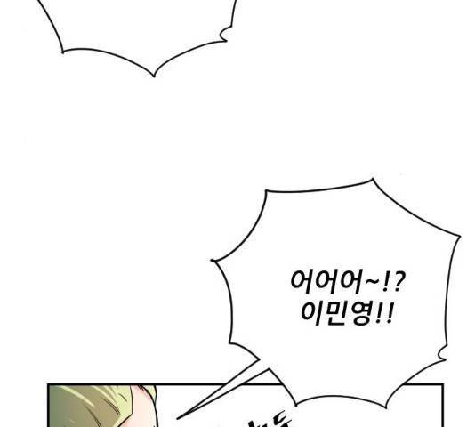 빌드업 56화 21