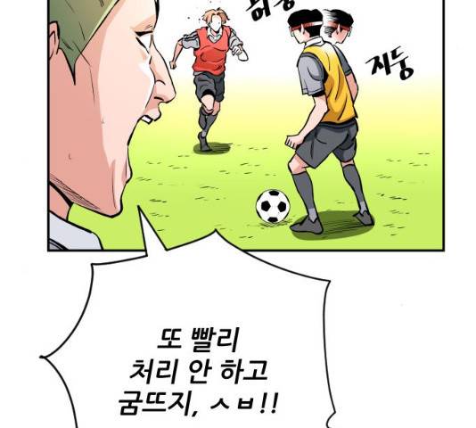 빌드업 56화 22