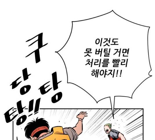 빌드업 56화 25