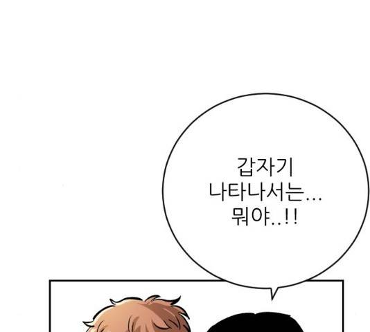 빌드업 56화 27