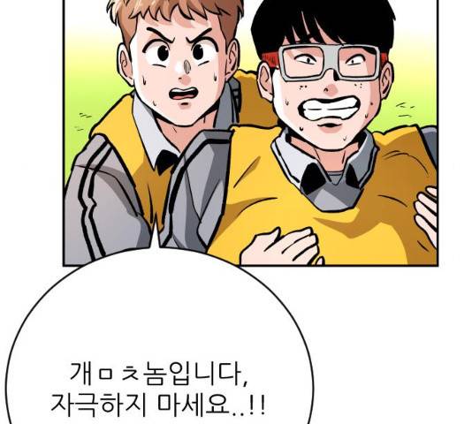 빌드업 56화 28
