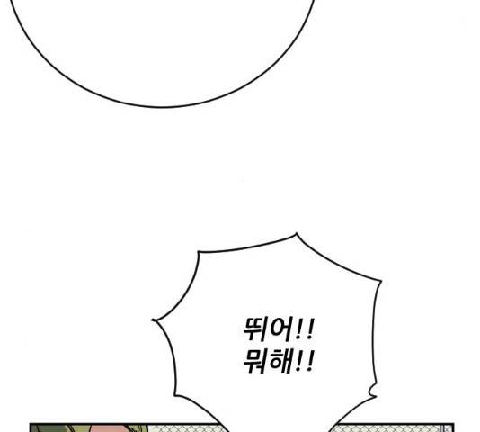 빌드업 56화 29