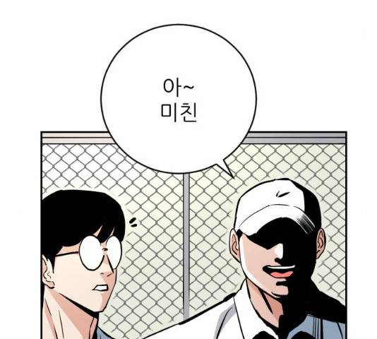 빌드업 56화 31