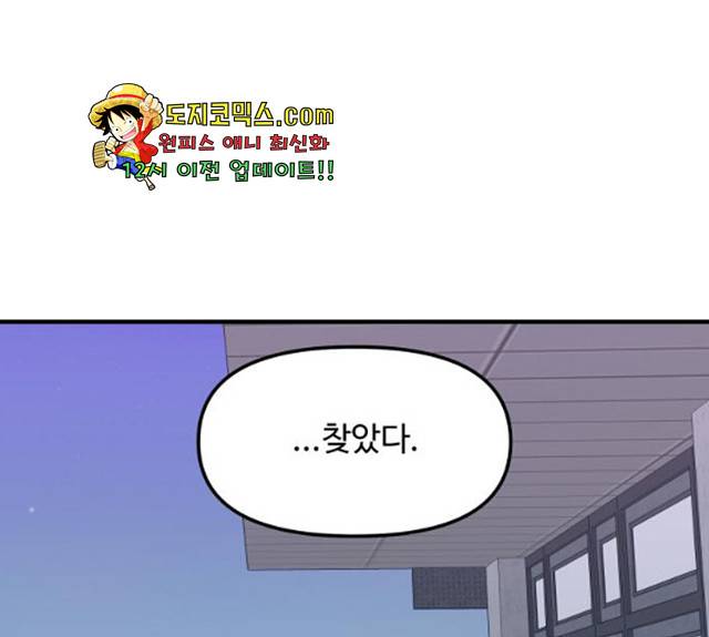 여주실격! 84화 1