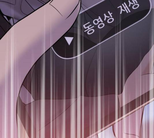 여주실격! 84화 9