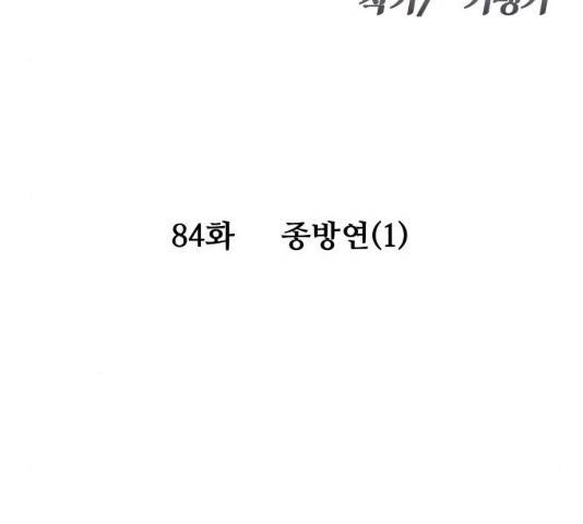 여주실격! 84화 13