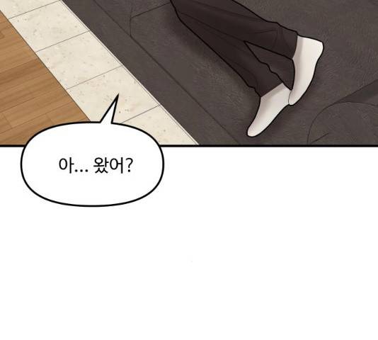 여주실격! 84화 17
