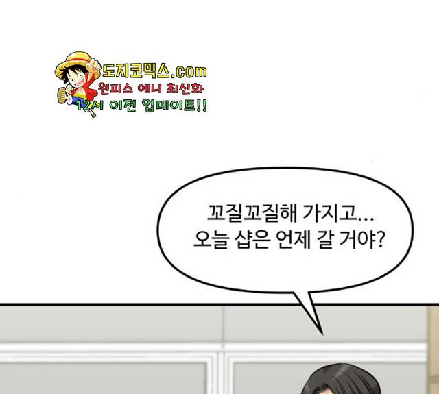 여주실격! 84화 22