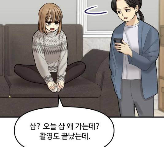 여주실격! 84화 23