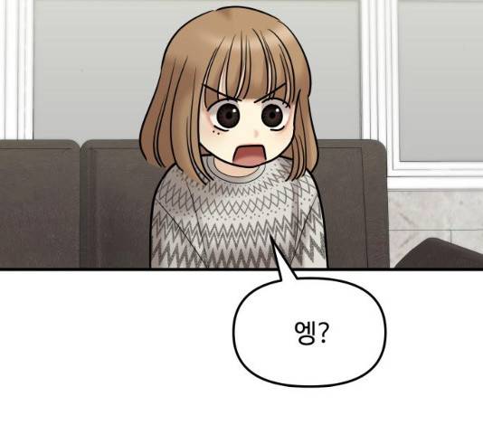 여주실격! 84화 25