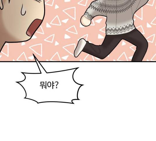 여주실격! 84화 34