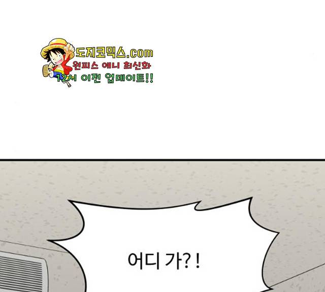 여주실격! 84화 35
