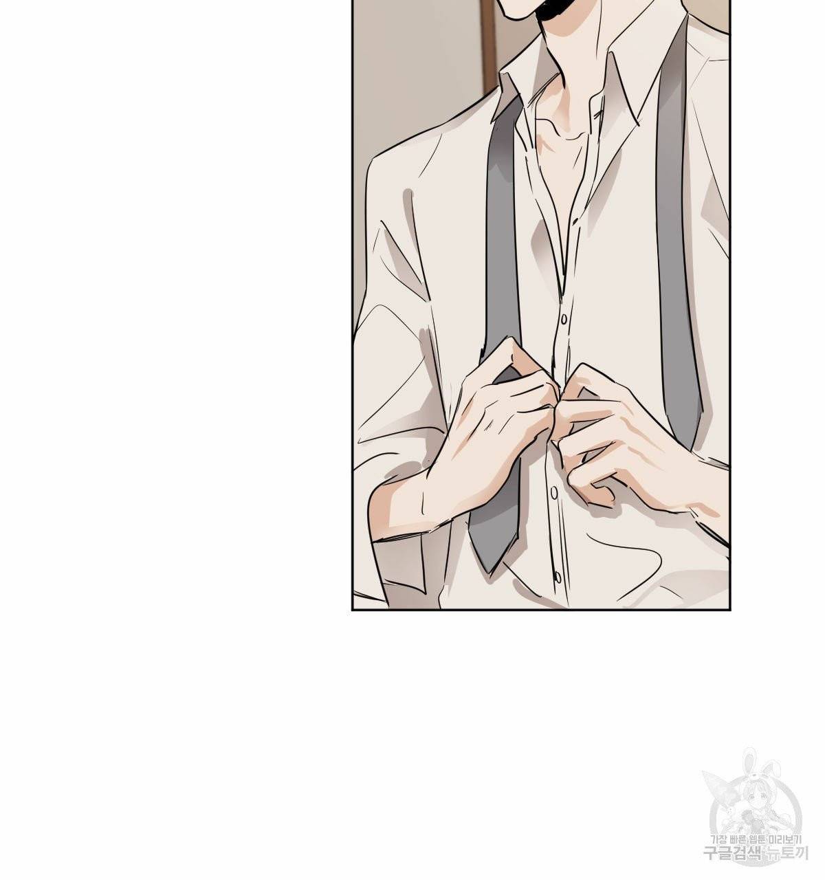 변온짐승 12화 2