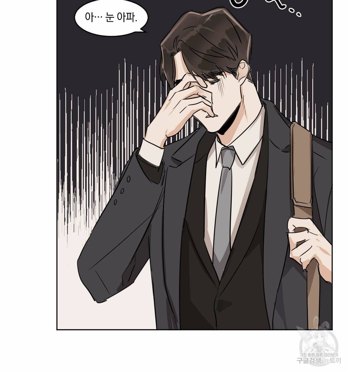 변온짐승 12화 4