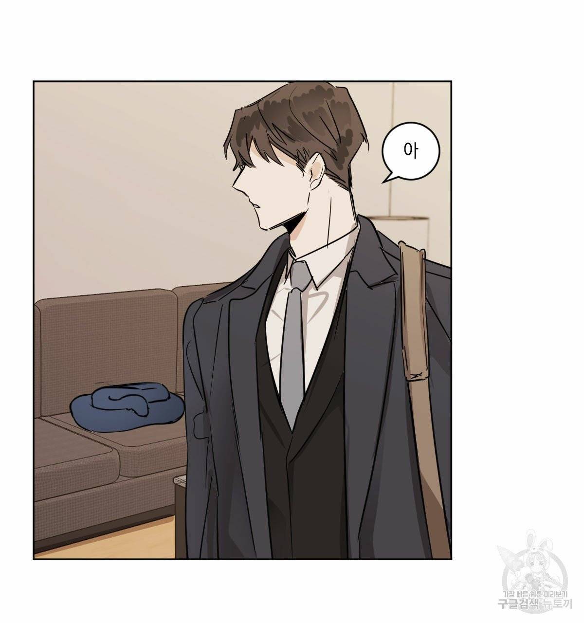 변온짐승 12화 5