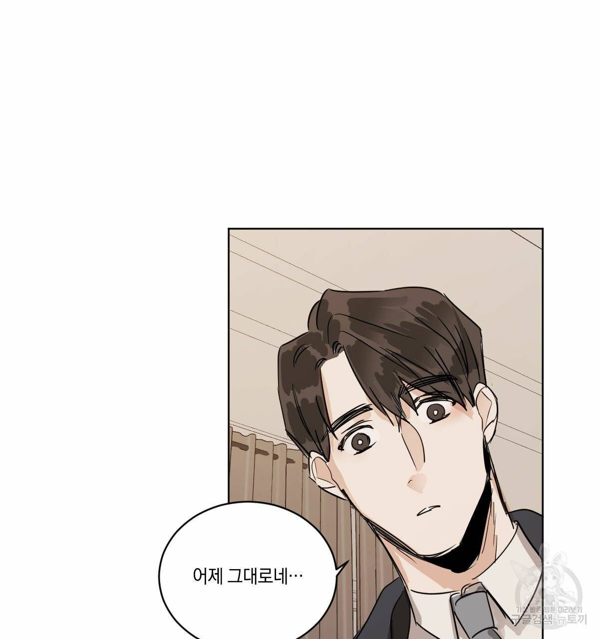 변온짐승 12화 6