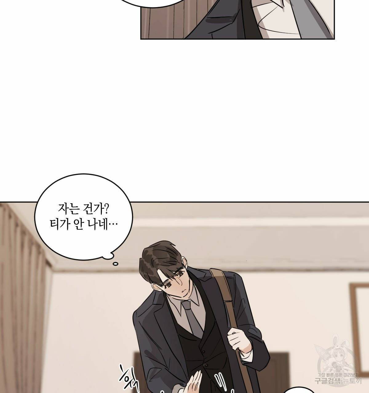 변온짐승 12화 7