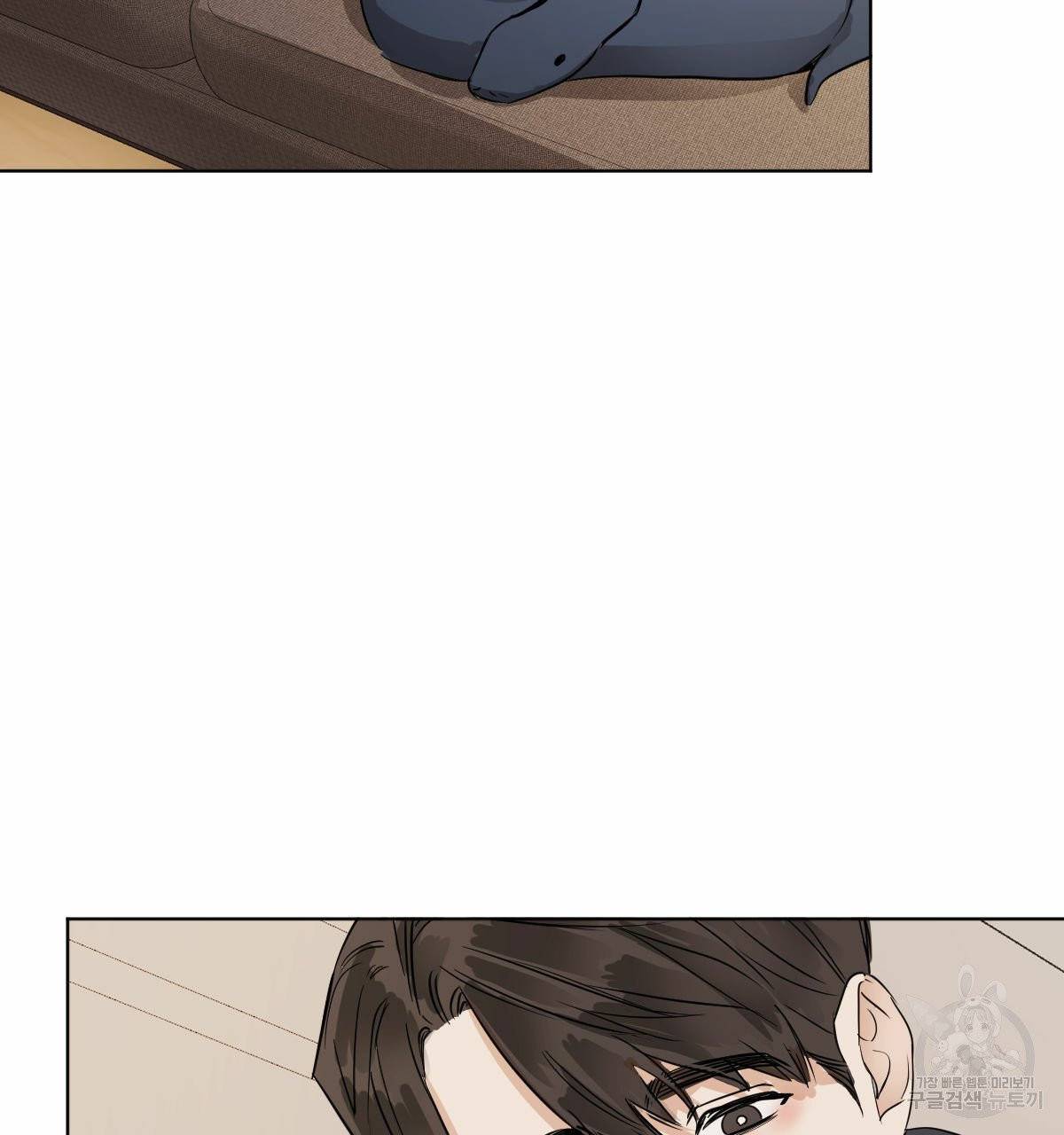 변온짐승 12화 9