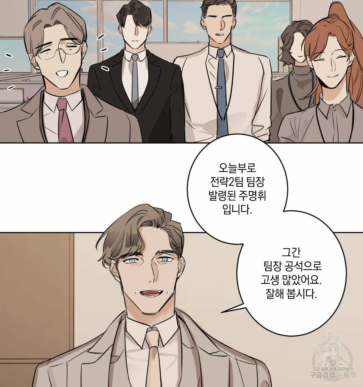 변온짐승 12화 13