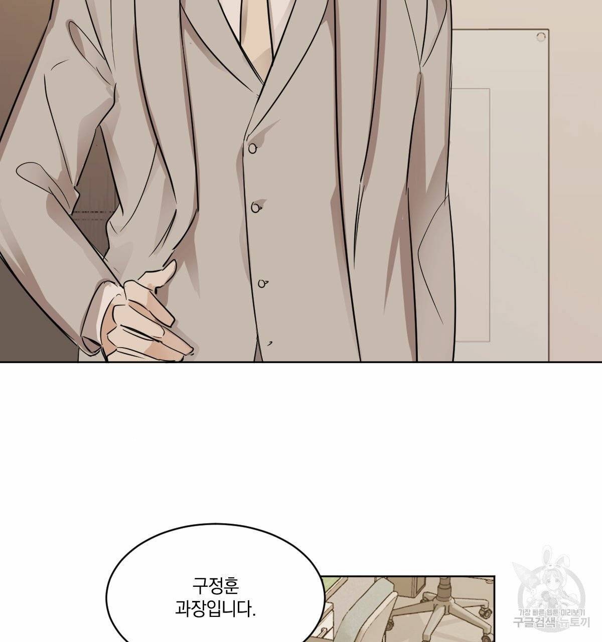 변온짐승 12화 14