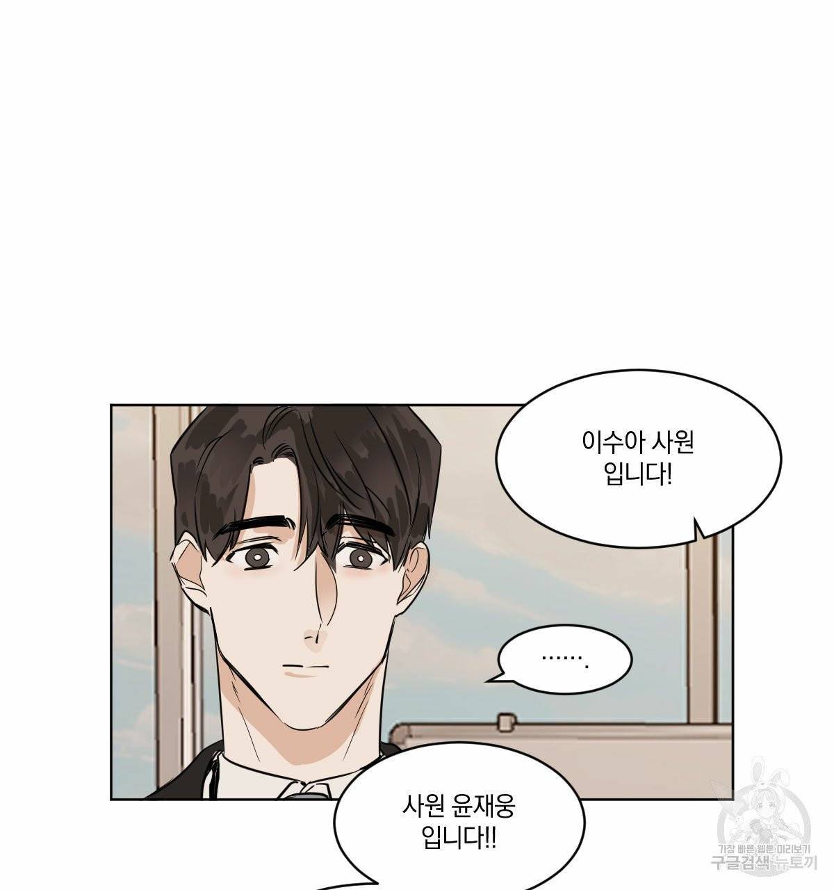 변온짐승 12화 17