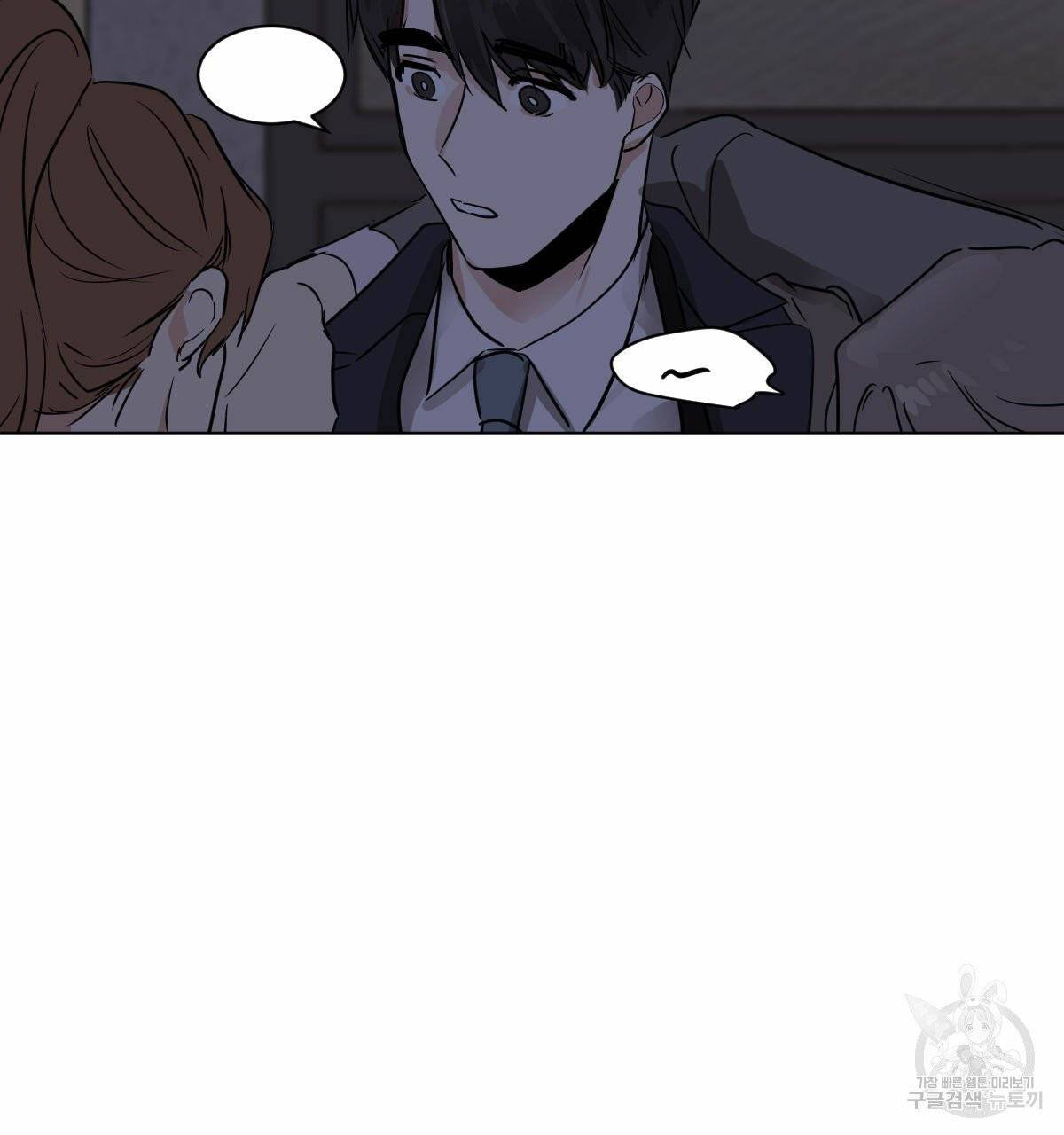 변온짐승 12화 53
