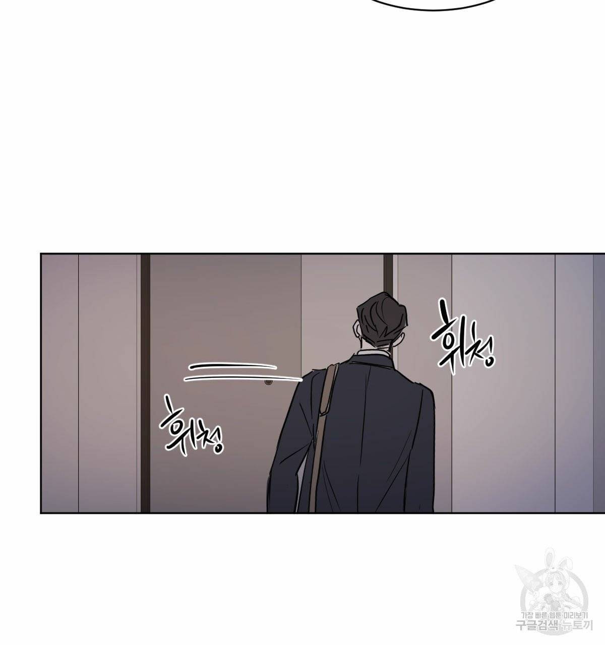 변온짐승 12화 59