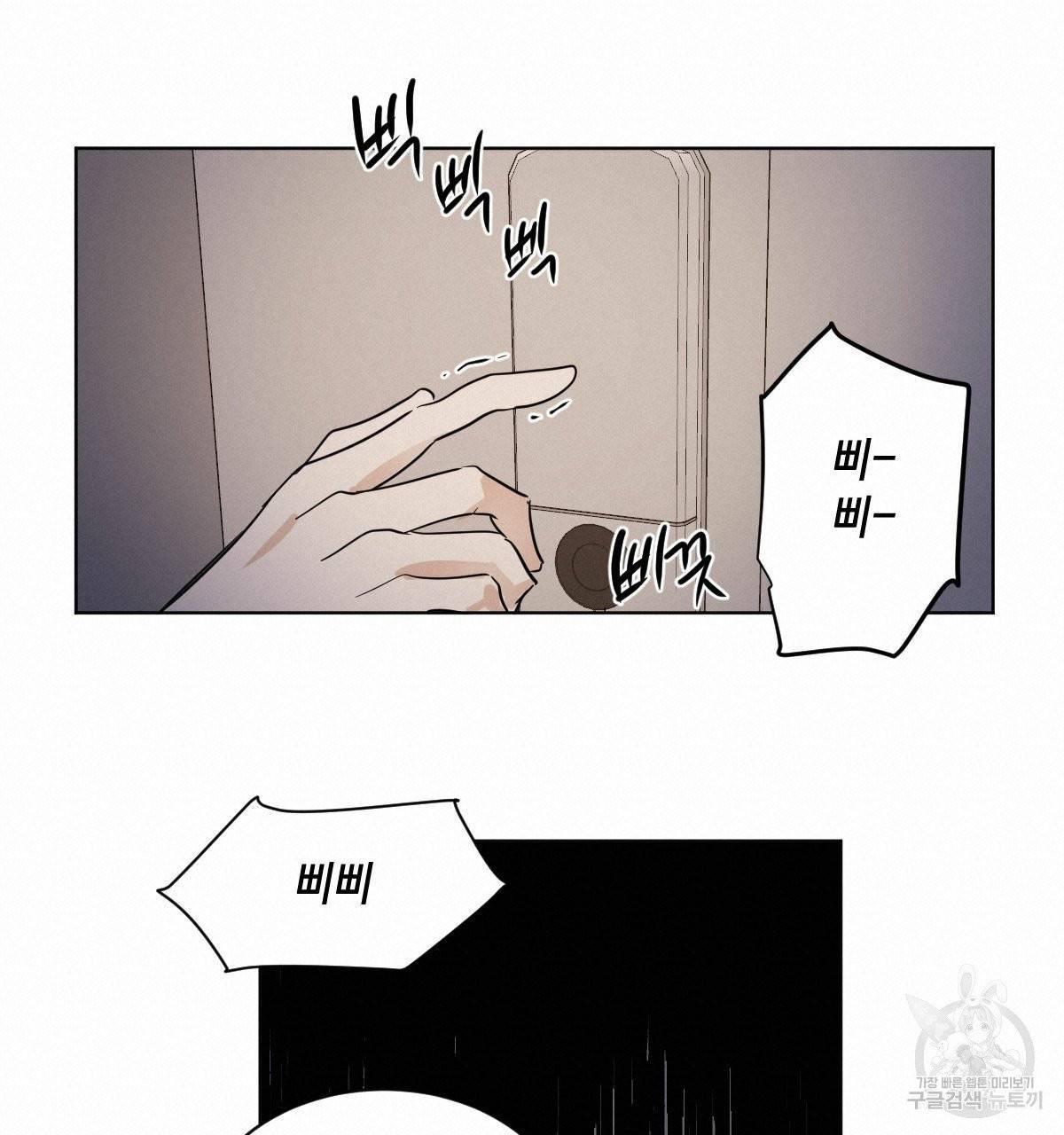 변온짐승 12화 60